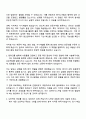 SK하이닉스 (청주)양산관리 자기소개서 2페이지