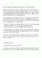 SK하이닉스 (청주)양산관리 자기소개서 3페이지