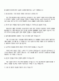 SK하이닉스 (청주)양산관리 자기소개서 4페이지