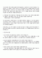 2025 SK하이닉스 [청주] SHE(안전) 자기소개서와 면접 3페이지