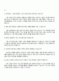 SK하이닉스 청주 Utility 기술(공조 4페이지