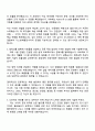 2025 SK하이닉스 [청주] Utility 기술(Gas, Chemical, 수처리) 자기소개서 지원서 2페이지