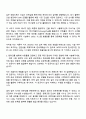 2025 SK하이닉스 [청주] Utility 기술(건축, BIM 2페이지