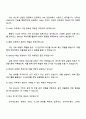 2025 SK하이닉스 [청주] Utility 기술(건축, BIM 4페이지