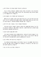 2026 카카오 신입크루(재무팀) 자기소개서 4페이지