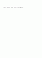 2026 카카오페이 신입크루(비즈니스_마케팅) 자기소개서와 면접 4페이지