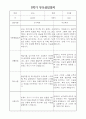 부모상담일지 - 만0세 2학기 부모면담일지 10명 20페이지 5페이지