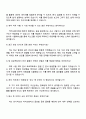 2026 카카오페이 재무팀 신입크루 공채 자기소개서와 면접자료 3페이지