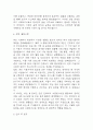 [장애인복지관 사회복지사 자기소개서] 장애인복지관 사회복지사 자소서 예문 (왜 사회복지사에 적합한 인재인지 강조한 자기소개서) 5페이지