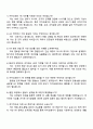 2026 카카오페이 HR직무 자소서와 면접 3페이지
