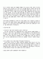 2025 한국앤컴퍼니 차세대전지개발_CELL 자기소개서 지원서와 면접자료 3페이지