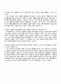 한국앤컴퍼니 2025년 하반기 신입 Proactive Leaders(차세대전지개발_PACK) 자기소개서 4페이지