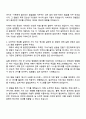2025 한국앤컴퍼니 환경안전(2025 하반기 신입) 자기소개서 지원서와 면접자료 2페이지