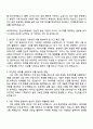 2025 인천국제공항공사 일반직 사무(일반)_경영 자기소개서 지원서와 면접자료 2페이지