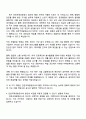 인천국제공항공사 국가직무능력표준(NCS) 기반 2025년 신입 일반직 사무(일반) 행정 자기소개서 3페이지