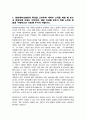 임상병리사 자기소개서 (원광대학교병원 자소서) 2페이지