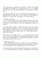 2025 한국과학기술한림원 일반행정(국제협력) 자기소개서 자소서 및 면접질문 2페이지