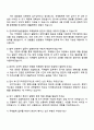 2025 한국과학기술한림원 일반행정(국제협력) 자기소개서 자소서 및 면접질문 4페이지