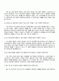 NHN IDC 운영자 자기소개서 3페이지