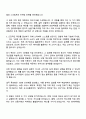 현대캐피탈 2025년 신입사원 Auto-상품기획 3페이지