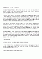 2025 현대캐피탈 (금융사업) 기업금융 자기소개서 자소서 및 면접질문답변 3페이지