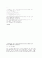 2025년 2학기 (인간행동과사회환경) 중간과제, 인간행동에 관한 쟁점 중 자율론과 결정론, 매슬로의 욕구단계론 [인간행동과사회환경 중간과제] 2페이지