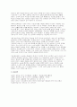 2025년 2학기 (인간행동과사회환경) 중간과제, 인간행동에 관한 쟁점 중 자율론과 결정론, 매슬로의 욕구단계론 [인간행동과사회환경 중간과제] 12페이지