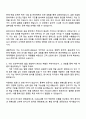 2025 현대캐피탈 리스크관리(금융심사) 자기소개서 자소서 및 면접질문 2페이지