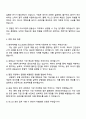 2025 현대캐피탈 리스크관리(금융심사) 자기소개서 자소서 및 면접질문 4페이지