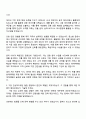 2025 현대캐피탈 재경-재무 자기소개서 자소서와 면접 2페이지