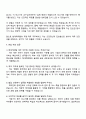2025 현대캐피탈 재경-재무 자기소개서 자소서와 면접 4페이지