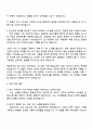 2025 현대캐피탈 경영지원-인사 자기소개서 자소서 및 면접질문답변 3페이지