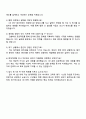 2025 현대캐피탈 경영지원-인사 자기소개서 자소서 및 면접질문답변 4페이지