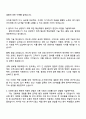 2025 원익아이피에스 SW개발 자기소개서 자소서 및 면접질문 3페이지