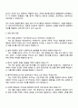 2025 원익아이피에스 부품설계(히터) 자기소개서 지원서와 면접 4페이지