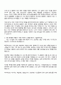 2025 원익아이피에스 기구설계(Display) 자기소개서 2페이지