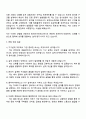 2025 원익아이피에스 기구설계(Display) 자기소개서 4페이지