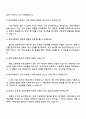 2025 원익큐엔씨 (공정자동화) 자기소개서 자소서 및 면접질문답변 4페이지