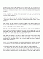 2025 원익큐엔씨 연구개발 자기소개서 3페이지