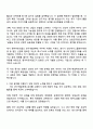 2025 원익머트리얼즈 연구개발(촉매) 직무 자기소개서 자소서 및 면접질문답변 2페이지