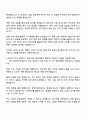 2025 원익머트리얼즈 연구개발(촉매) 직무 자기소개서 자소서 및 면접질문답변 3페이지