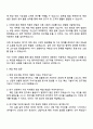 2025 원익머트리얼즈 연구개발(촉매) 직무 자기소개서 자소서 및 면접질문답변 4페이지
