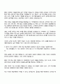 2025 원익홀딩스 [해외영업] 자기소개서 지원서와 면접자료 3페이지
