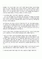 2025 원익홀딩스 인사팀 자기소개서 자소서 및 면접질문 2페이지