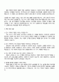 2025 원익홀딩스 인사팀 자기소개서 자소서 및 면접질문 3페이지