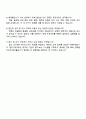 2025 원익홀딩스 인사팀 자기소개서 자소서 및 면접질문 4페이지