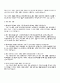 2025 원익피앤이 (제어설계) 자기소개서 지원서와 면접자료 4페이지