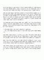 2025 씨엠에스랩 디자인 직무 자기소개서 지원서와 면접자료 2페이지