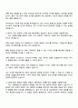 2025 씨엠에스랩 디자인 직무 자기소개서 지원서와 면접자료 3페이지
