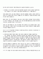 2025 케어랩스 IR 자기소개서와 면접 3페이지